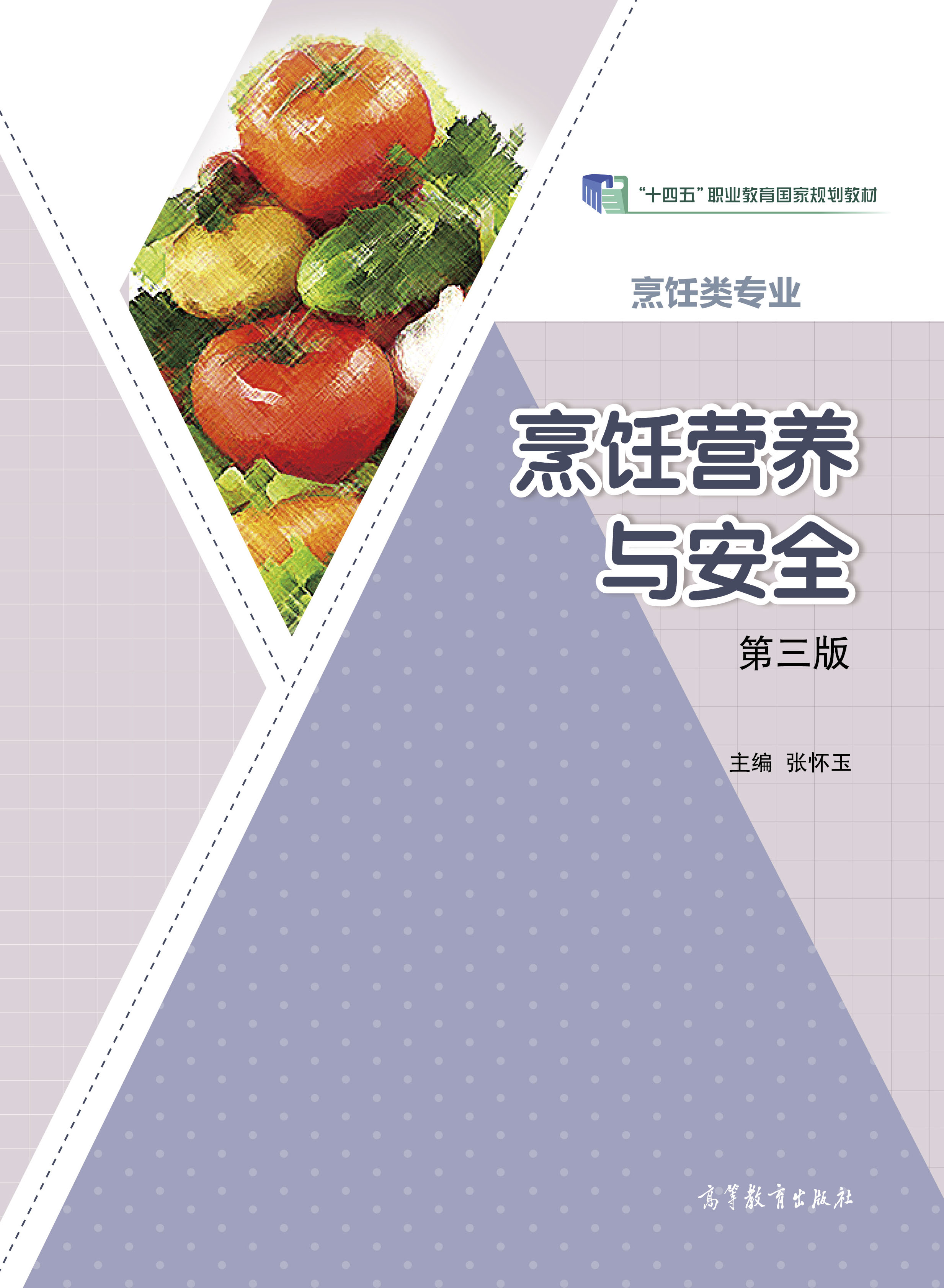 菡萏发荷花