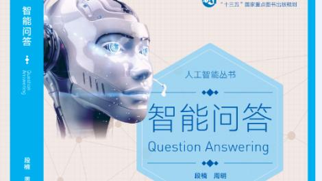 Abook-新形态教材网-智能问答