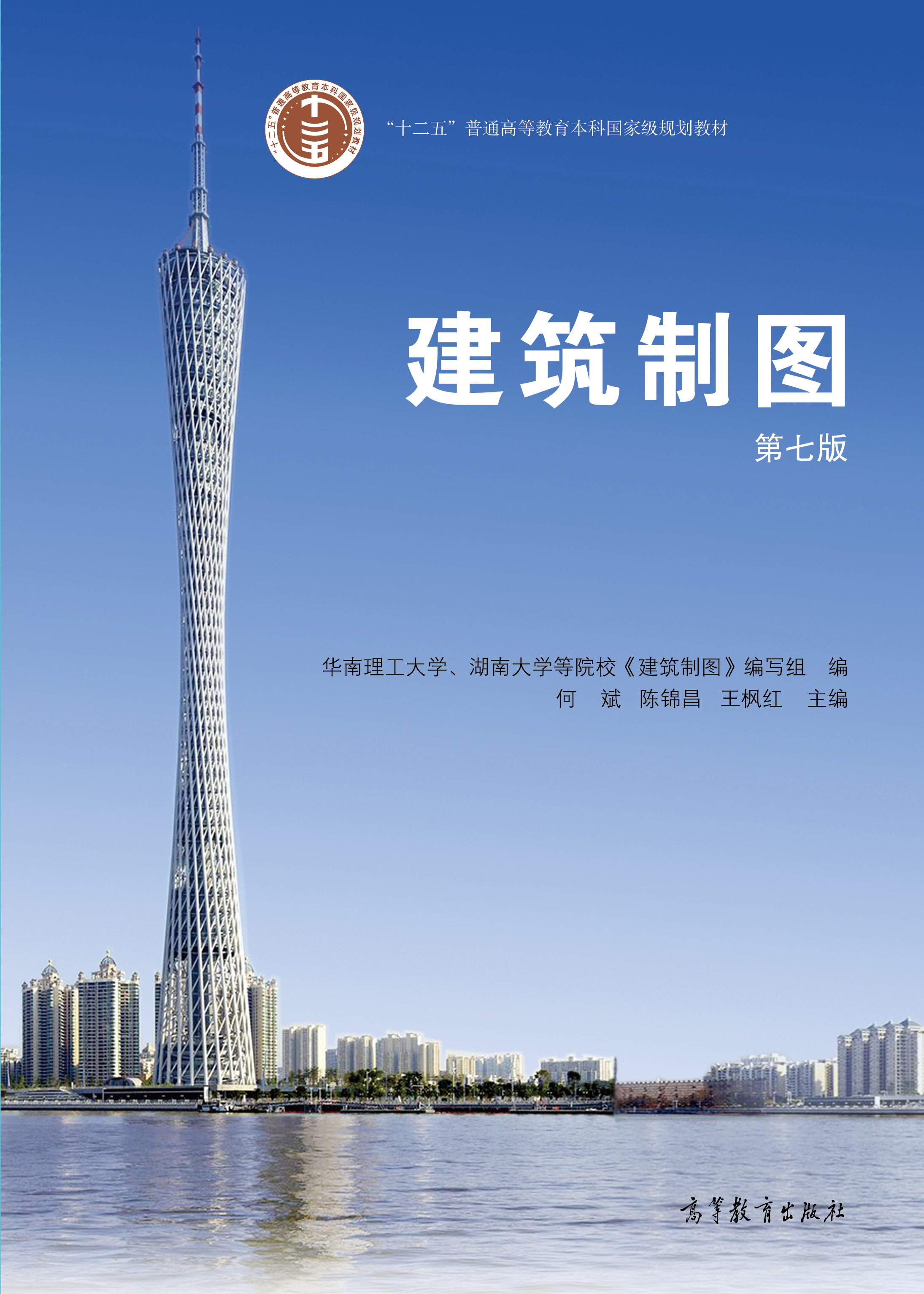 Abook 新形态教材网 建筑制图（第七版）